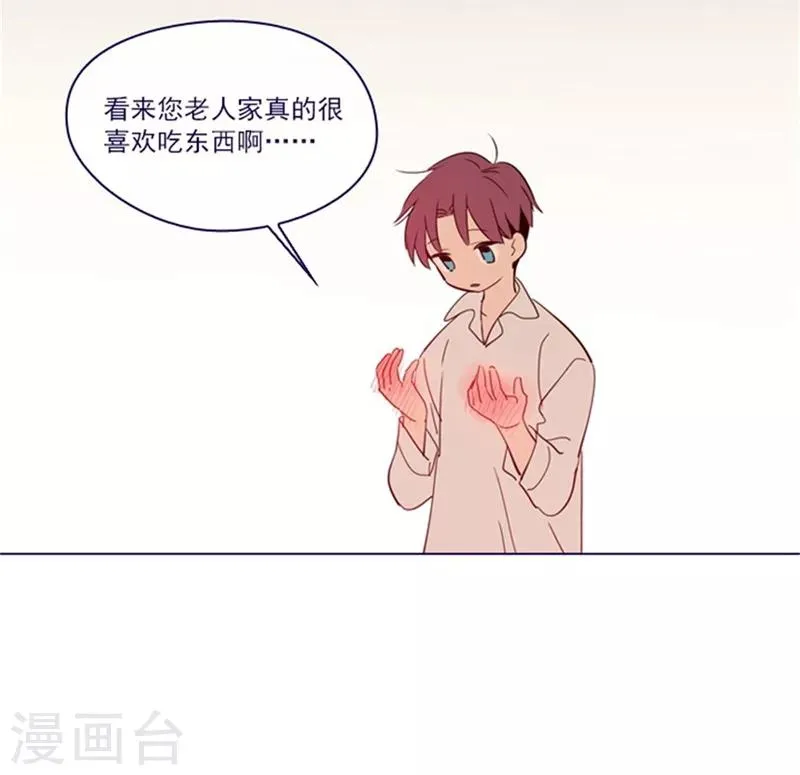 第2季7话 袭击 第33页