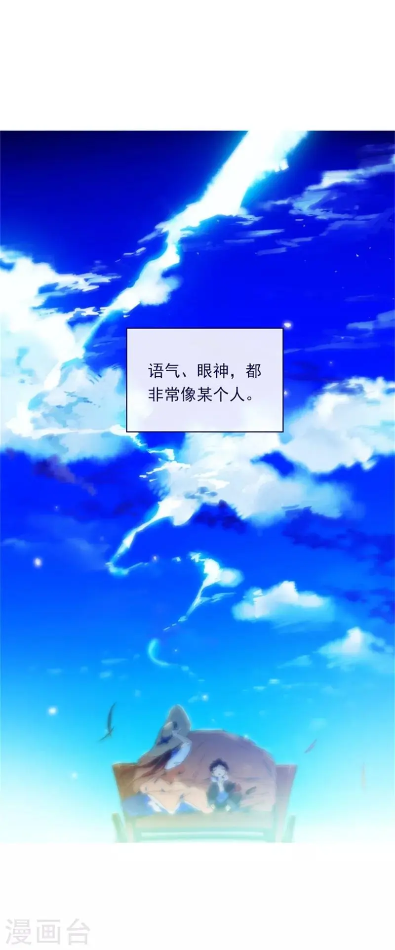 第2季7话 袭击 第39页