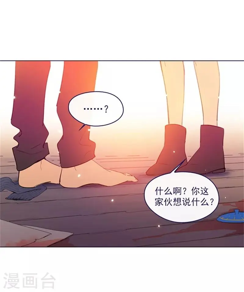 第2季7话 袭击 第45页