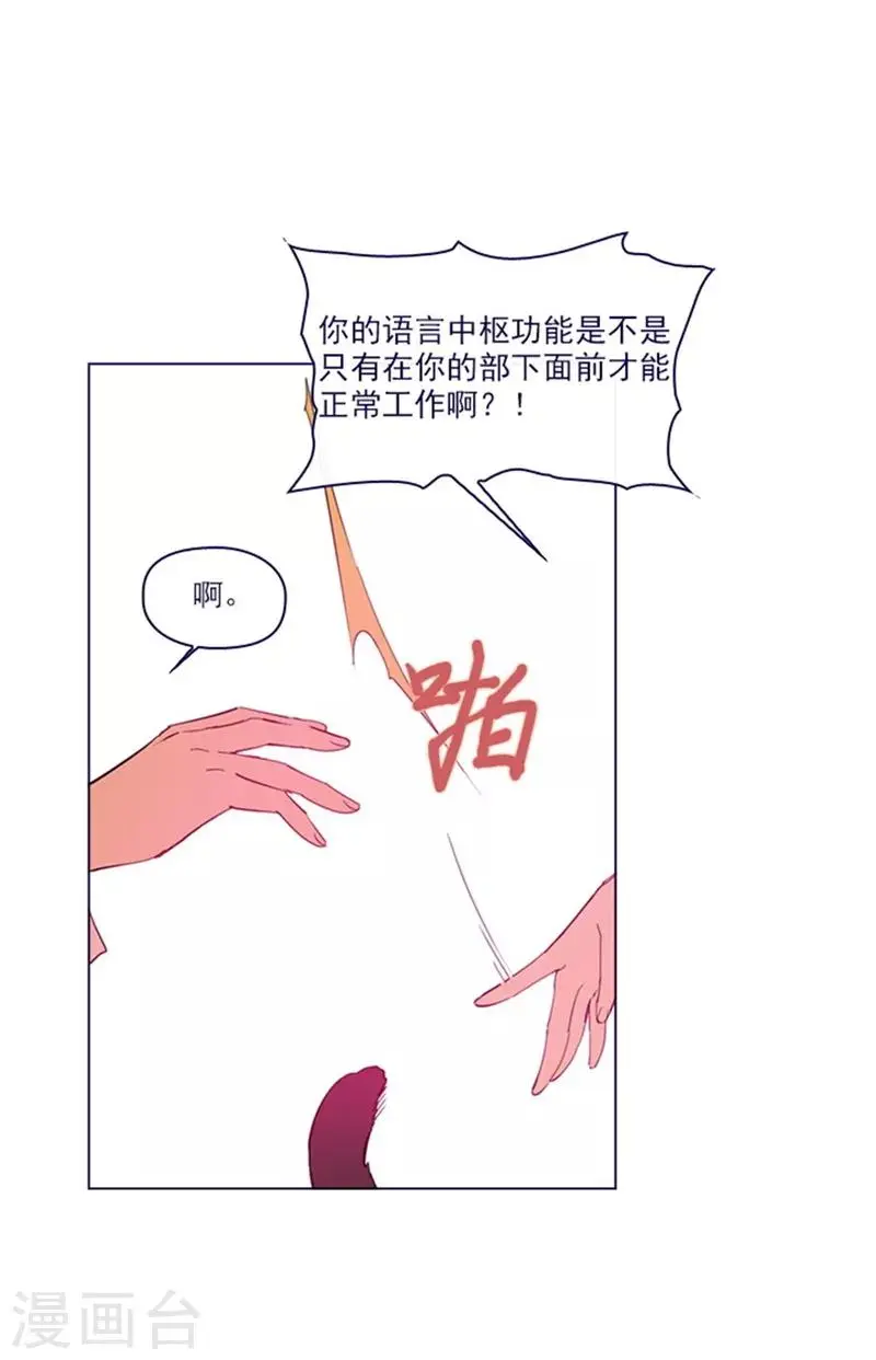第2季7话 袭击 第49页