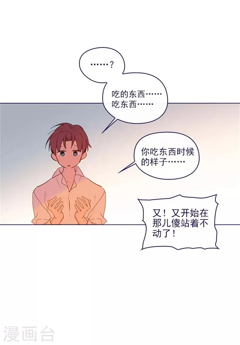 第2季7话 袭击 第50页