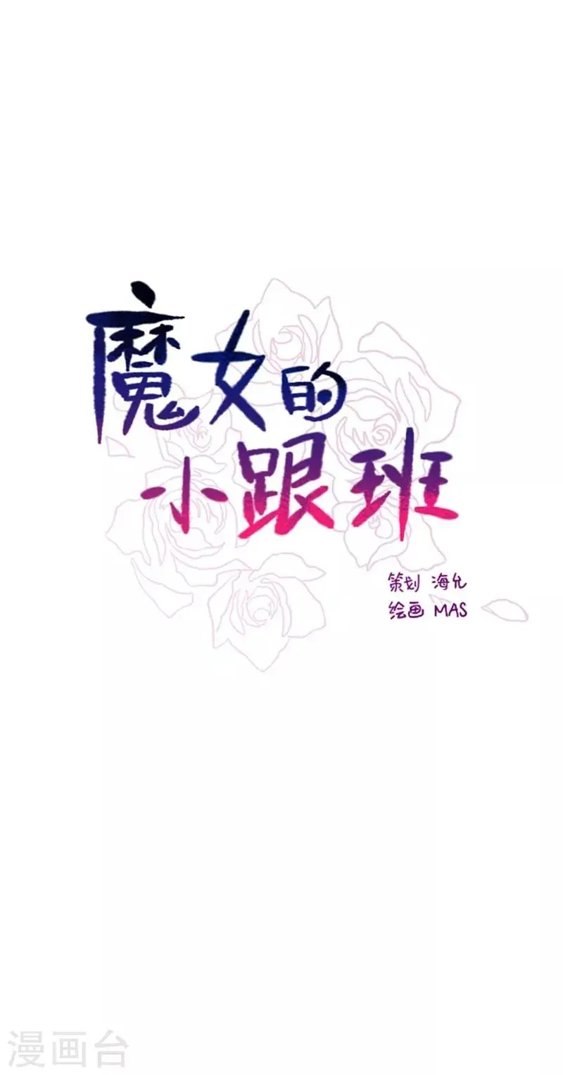 第2季7话 袭击 第63页