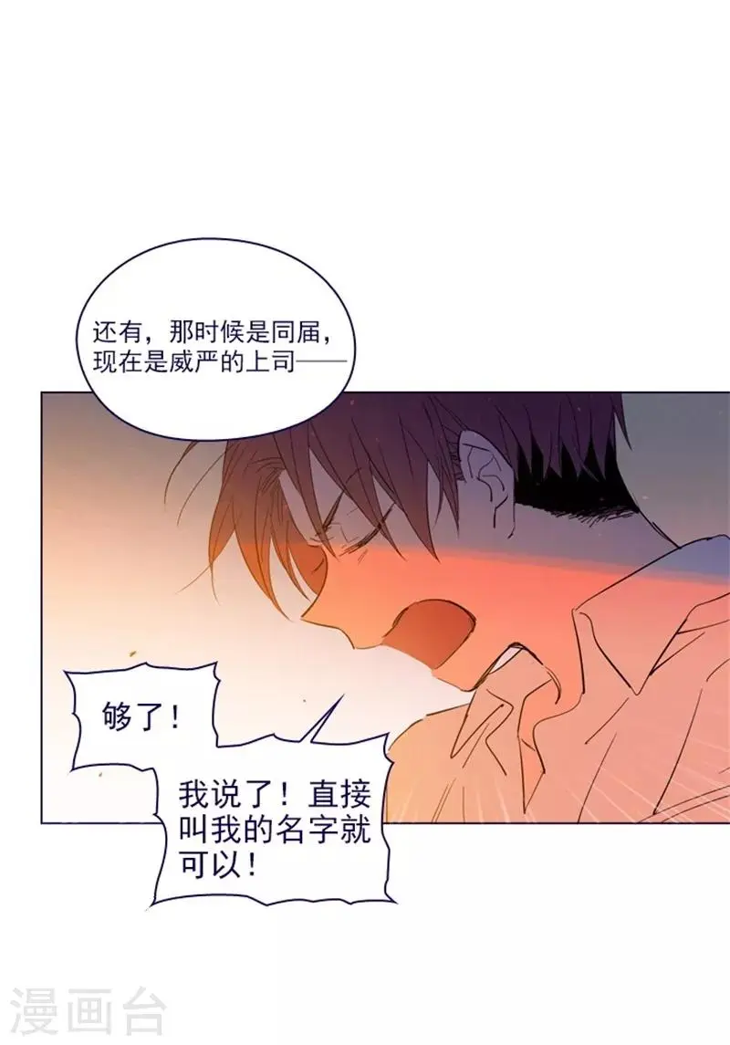 第2季8话 长大 第9页