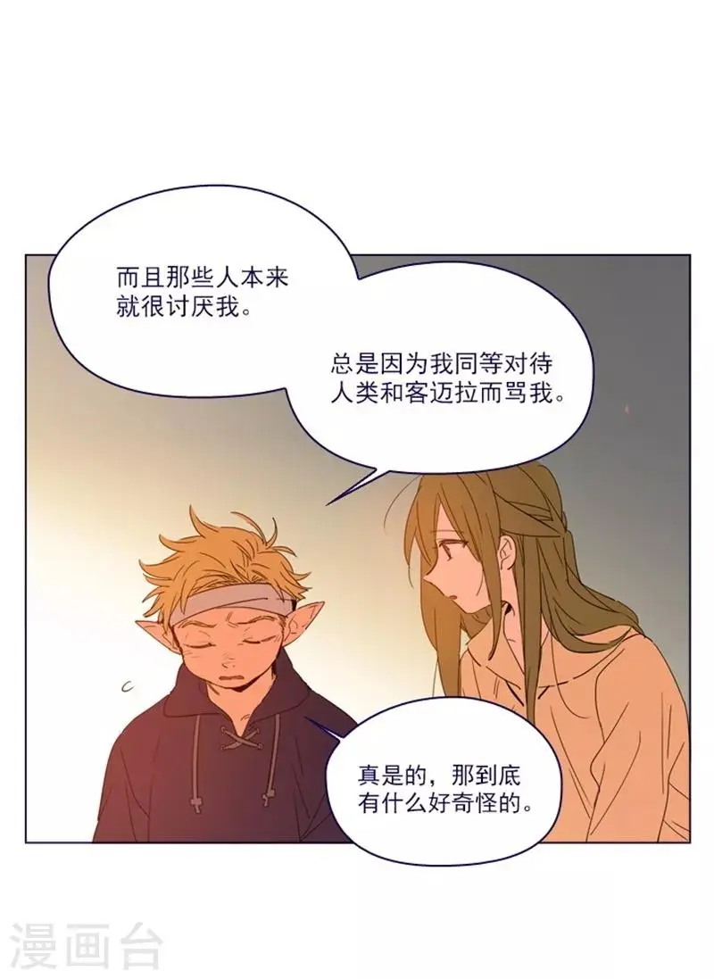 第2季8话 长大 第11页