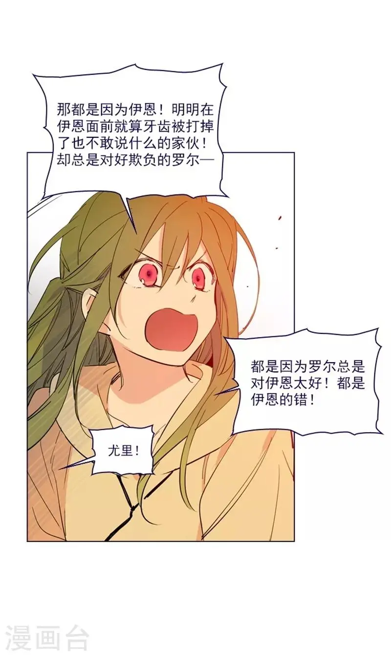 第2季8话 长大 第12页