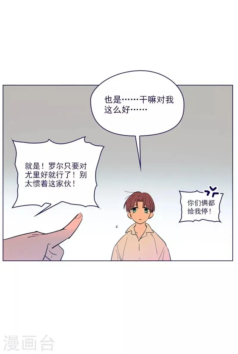 第2季8话 长大 第13页