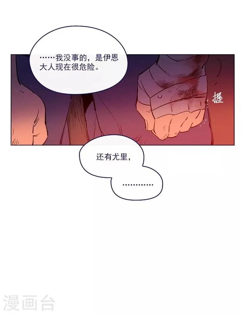 第2季8话 长大 第15页