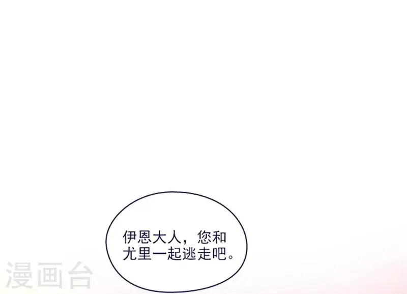 第2季8话 长大 第16页
