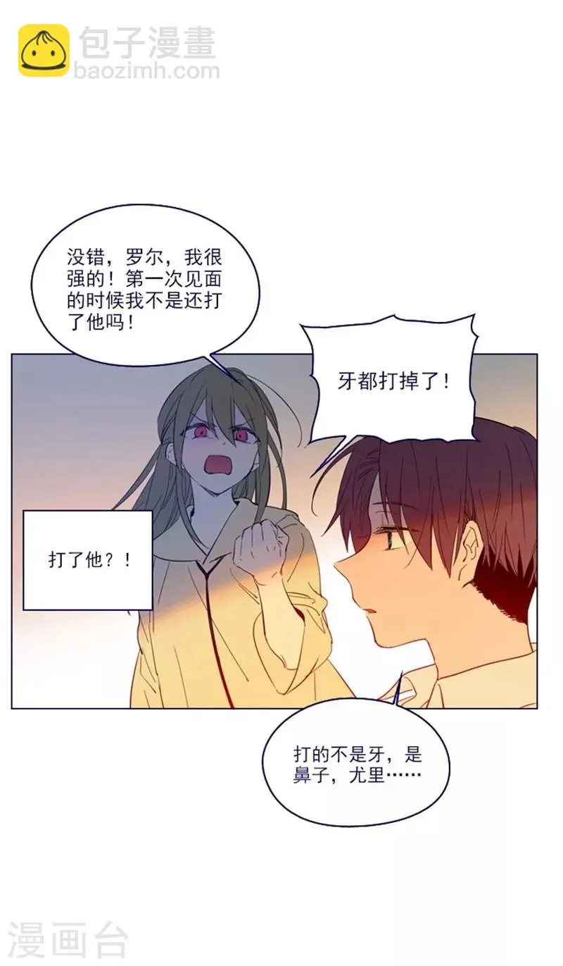 第2季8话 长大 第21页