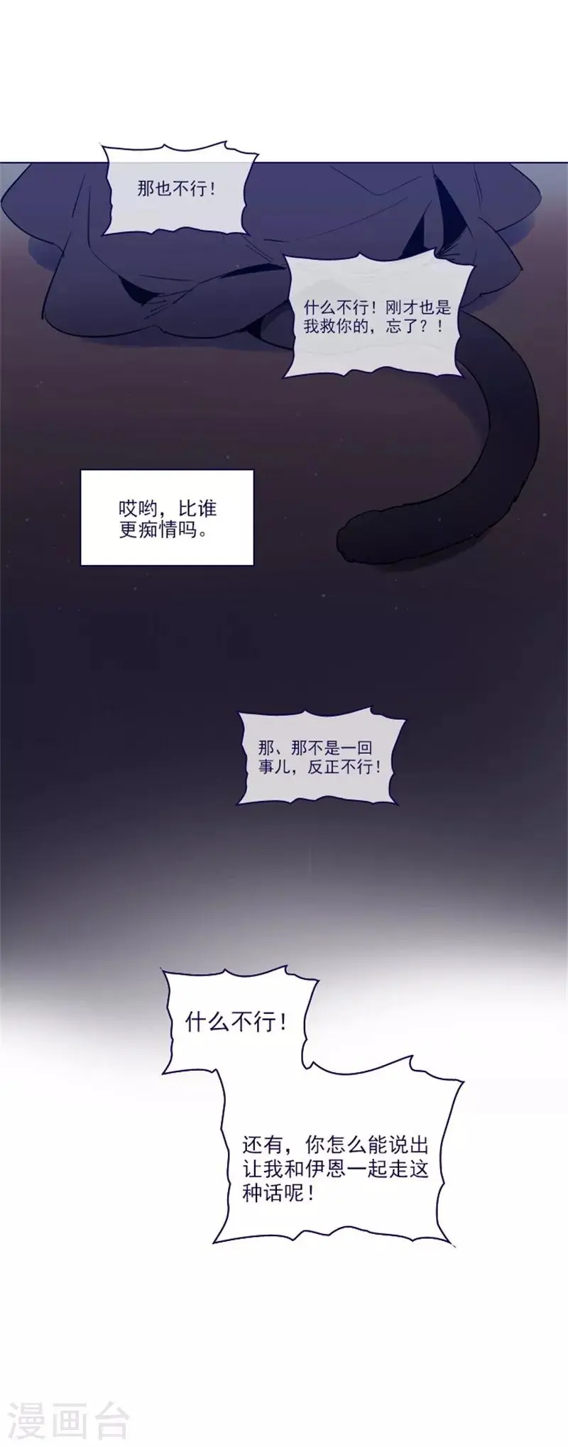 第2季8话 长大 第22页