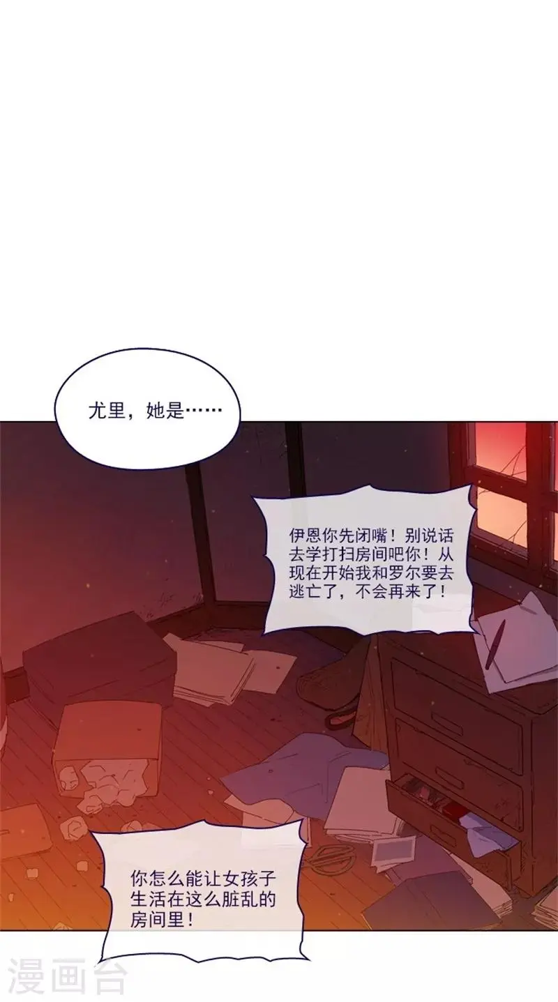 第2季8话 长大 第26页