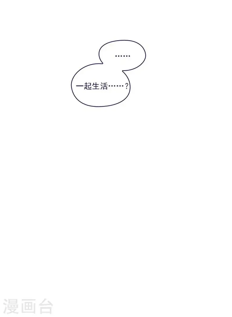 第2季8话 长大 第29页