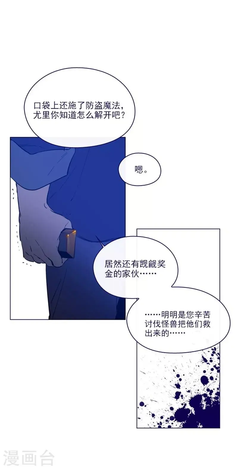 第2季8话 长大 第34页