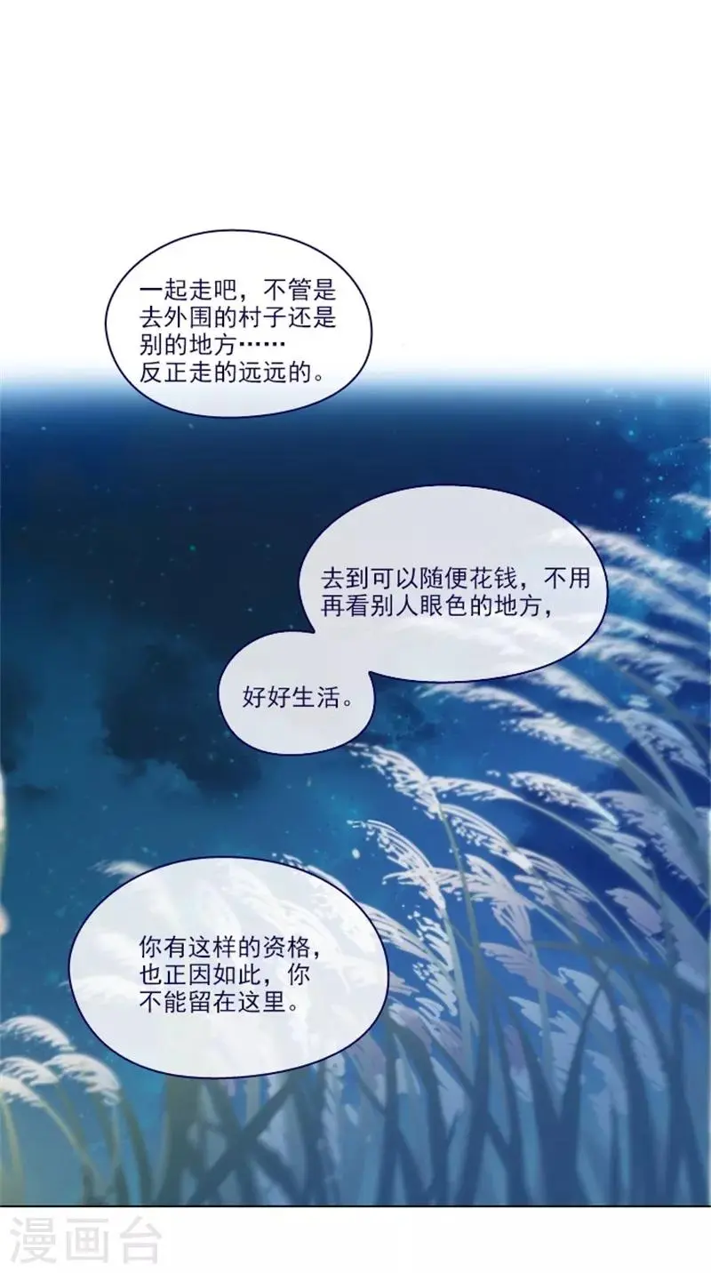 第2季8话 长大 第36页