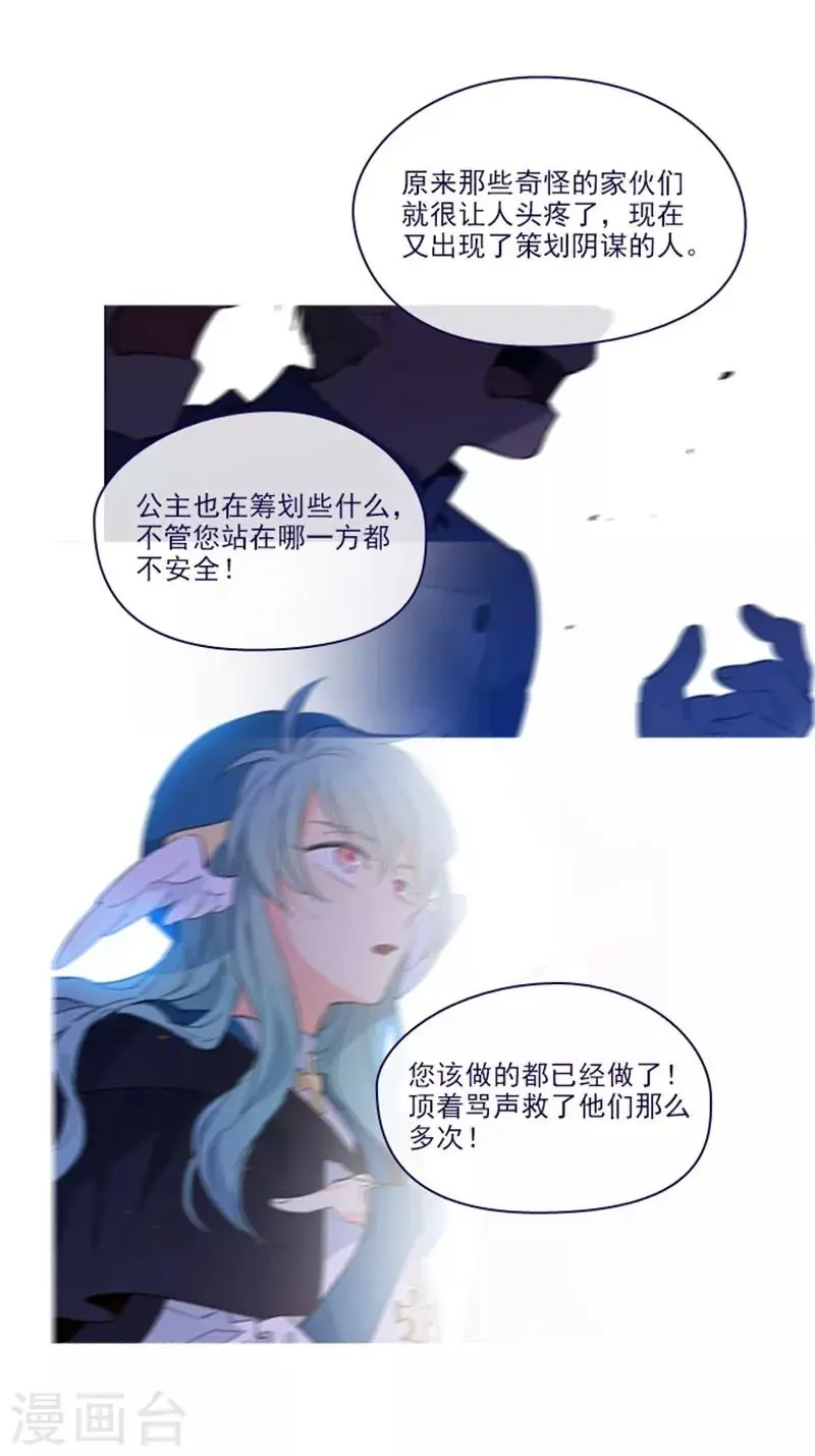 第2季8话 长大 第37页