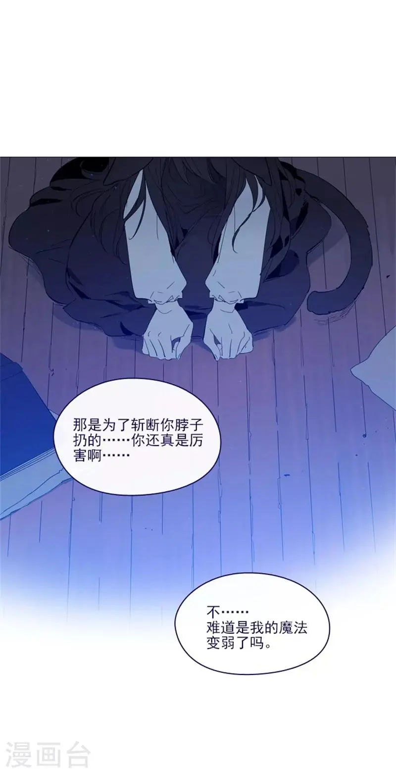 第2季8话 长大 第48页