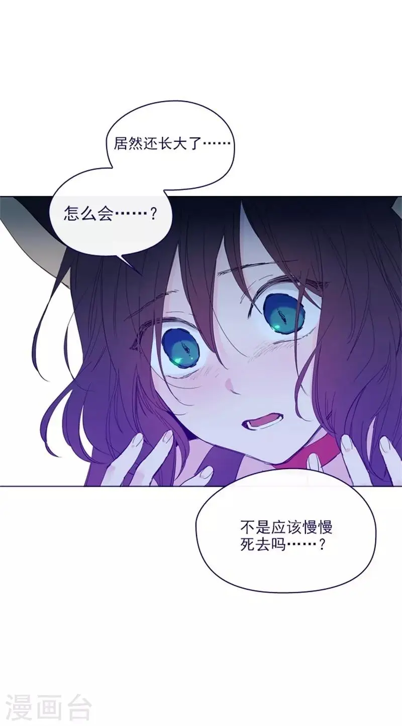第2季8话 长大 第49页