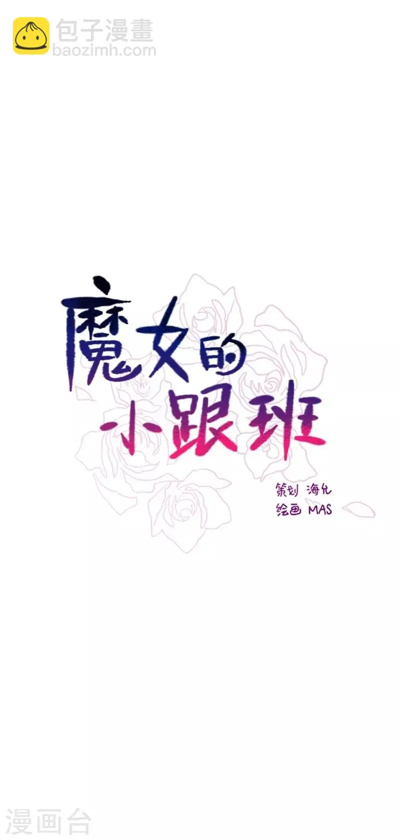 第2季8话 长大 第56页