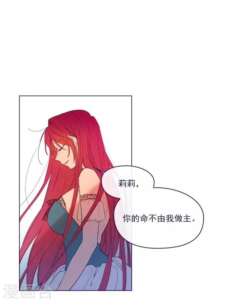 第2季9话 毁灭世界 第10页