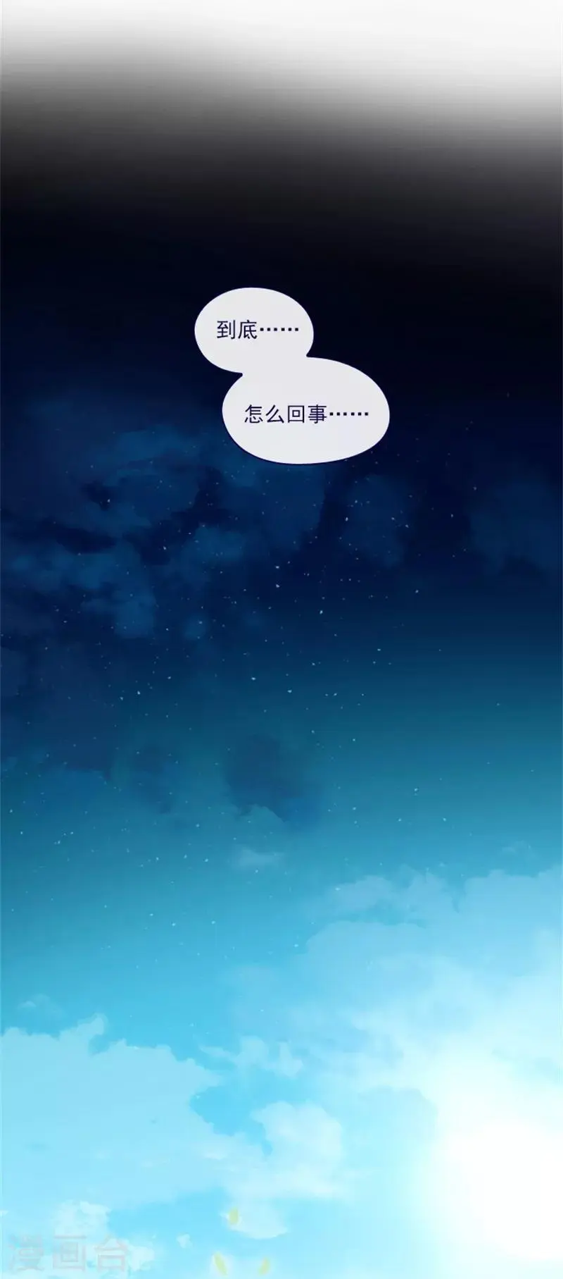 第2季9话 毁灭世界 第29页
