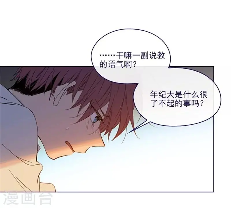 第2季9话 毁灭世界 第46页