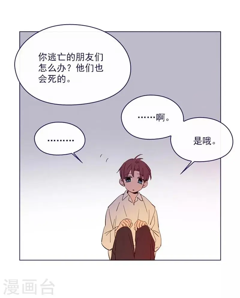 第2季10话 痛苦 第10页