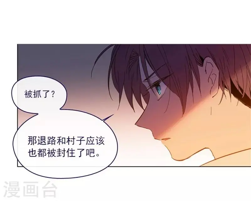 第2季10话 痛苦 第26页