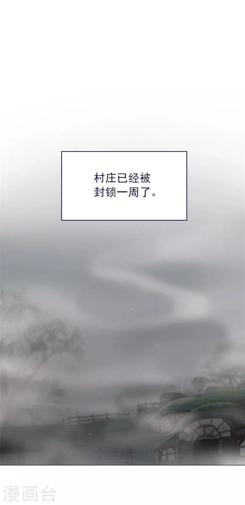 第2季11话 你和他什么关系？ 第1页