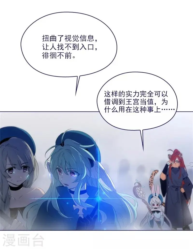第2季11话 你和他什么关系？ 第4页