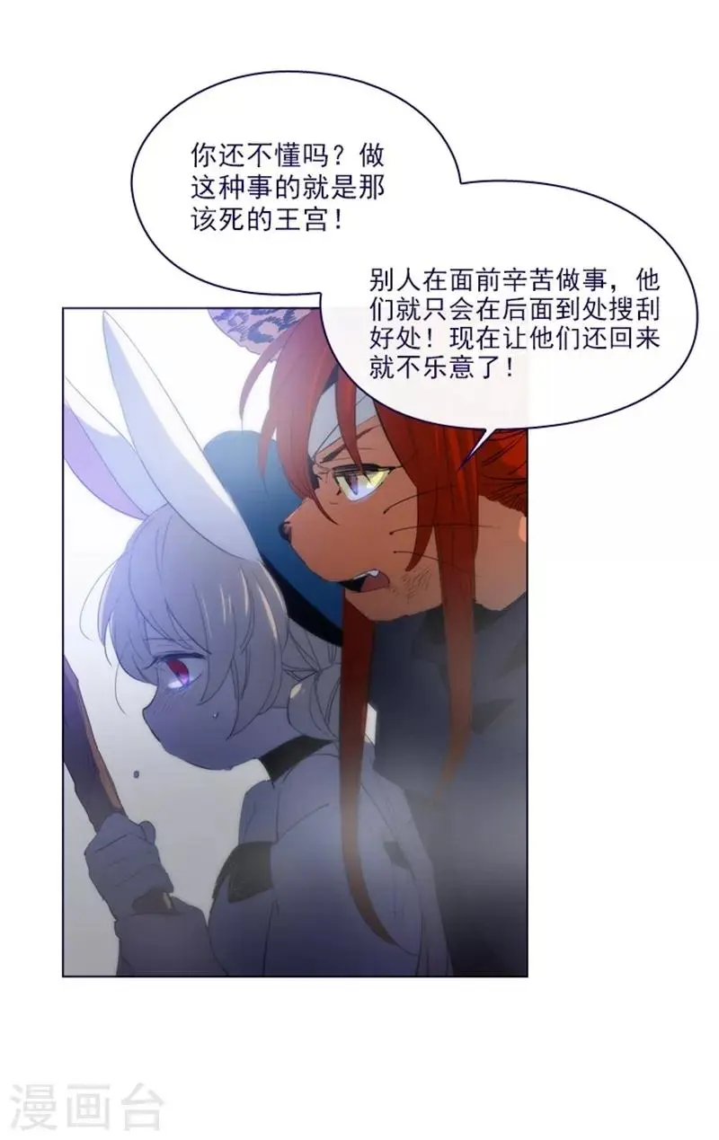 第2季11话 你和他什么关系？ 第5页