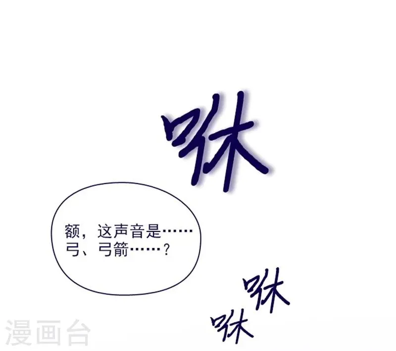第2季11话 你和他什么关系？ 第6页