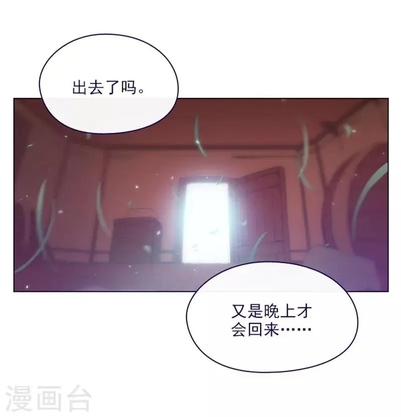 第2季11话 你和他什么关系？ 第10页