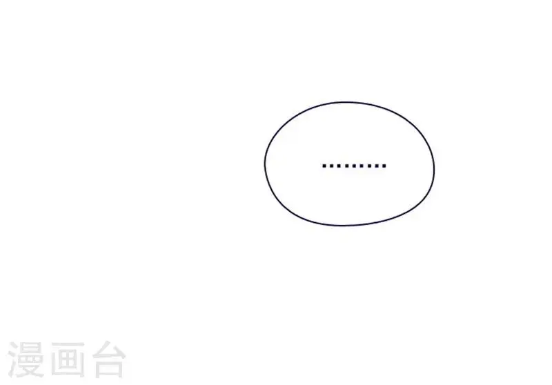 第2季11话 你和他什么关系？ 第16页