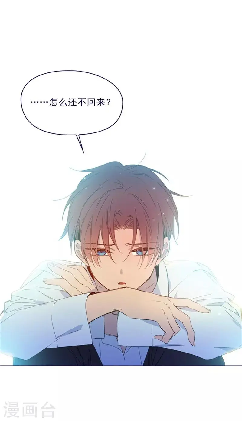 第2季11话 你和他什么关系？ 第17页