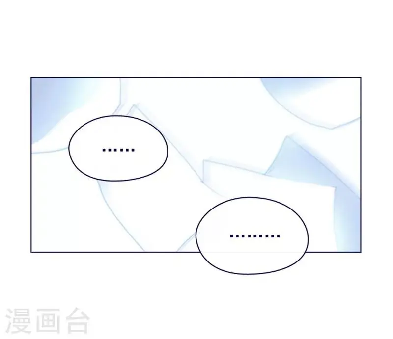 第2季11话 你和他什么关系？ 第19页