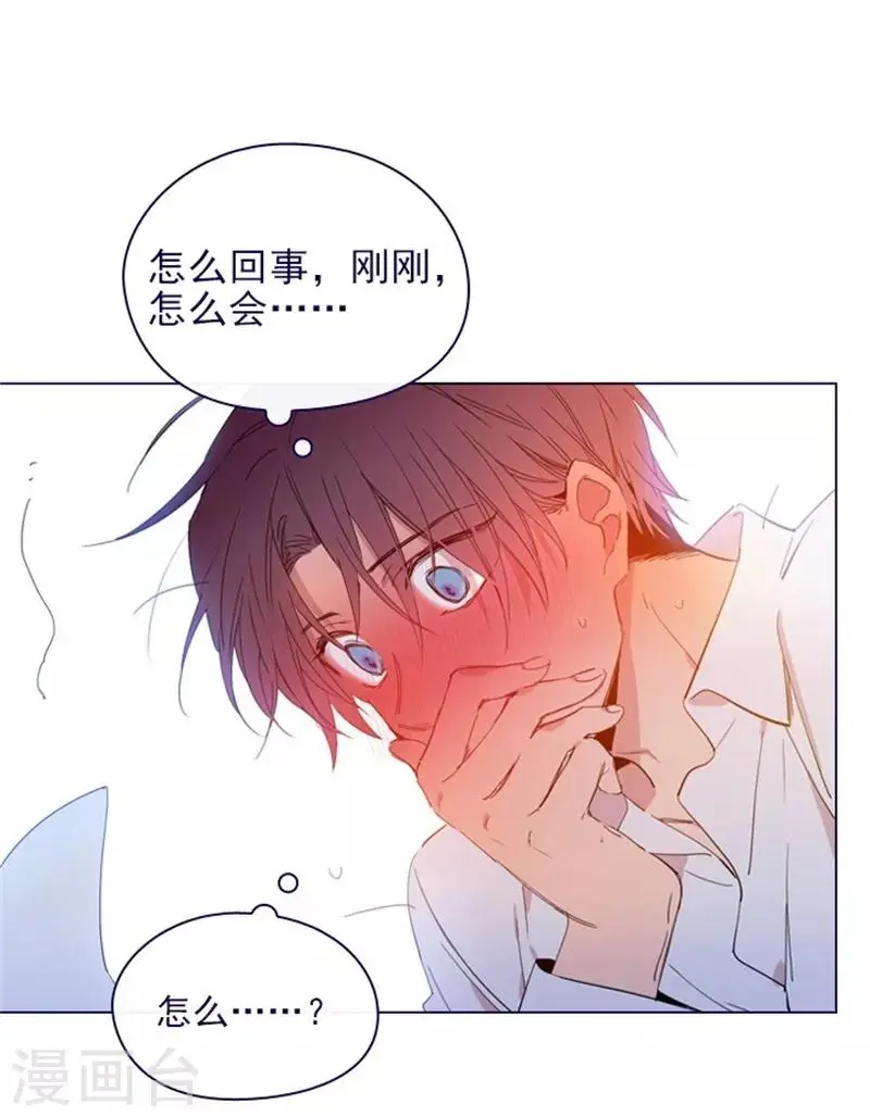 第2季11话 你和他什么关系？ 第20页