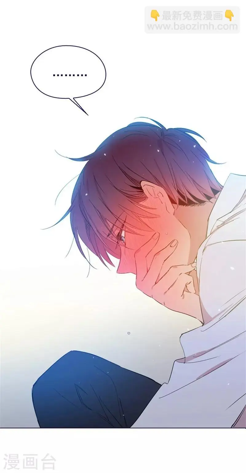 第2季11话 你和他什么关系？ 第24页