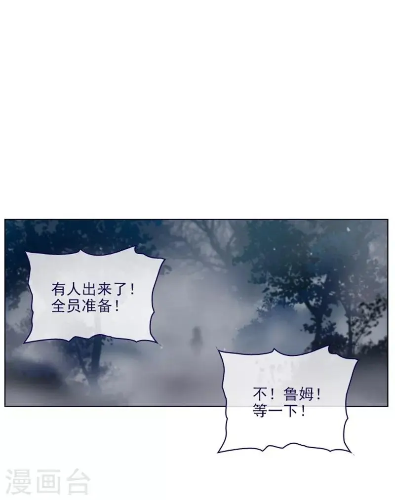 第2季11话 你和他什么关系？ 第28页