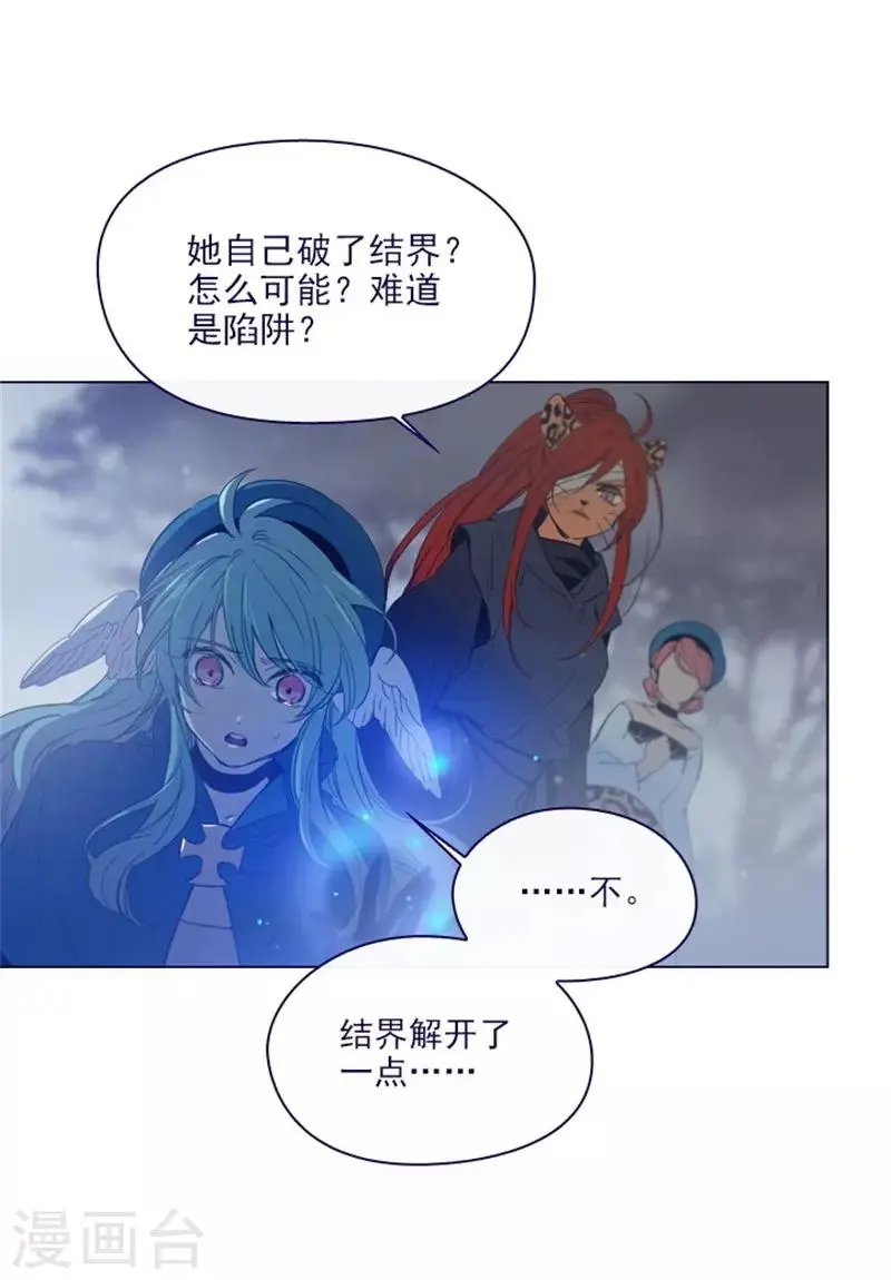 第2季11话 你和他什么关系？ 第31页