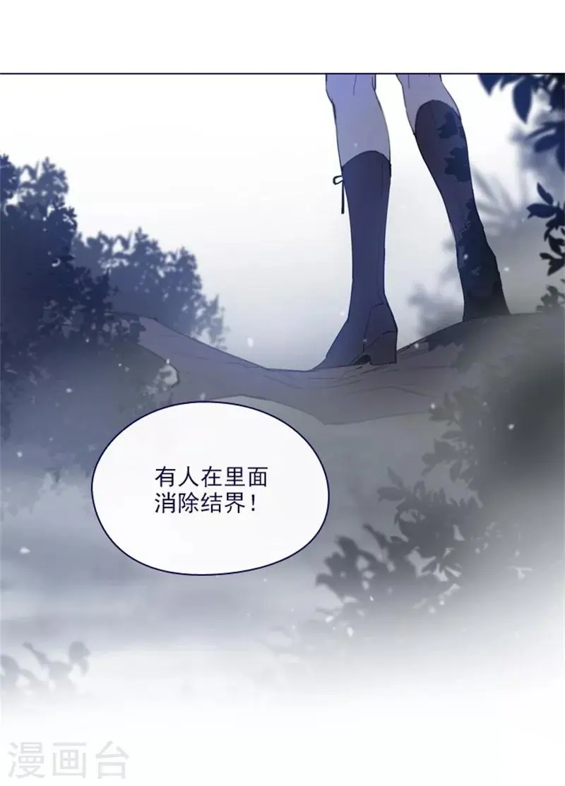第2季11话 你和他什么关系？ 第32页