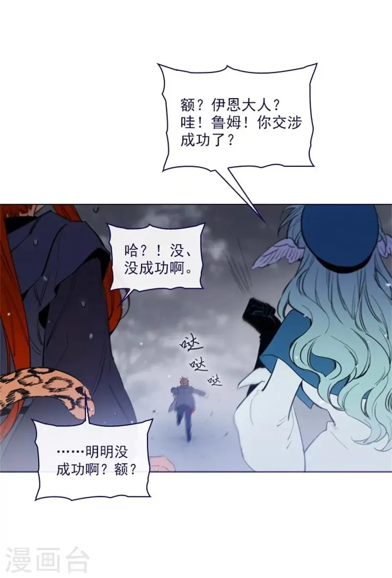第2季11话 你和他什么关系？ 第35页