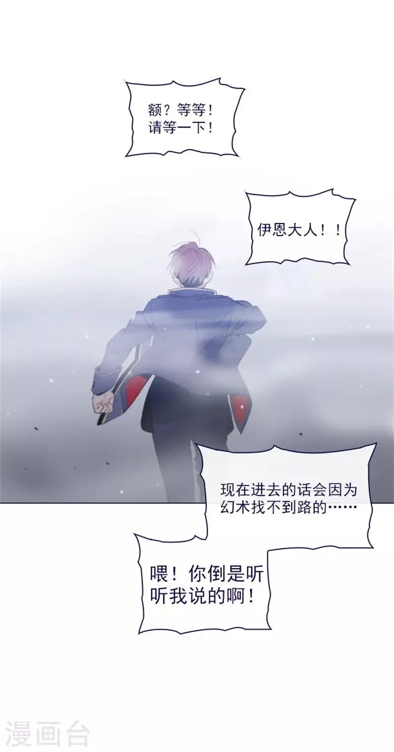 第2季11话 你和他什么关系？ 第36页