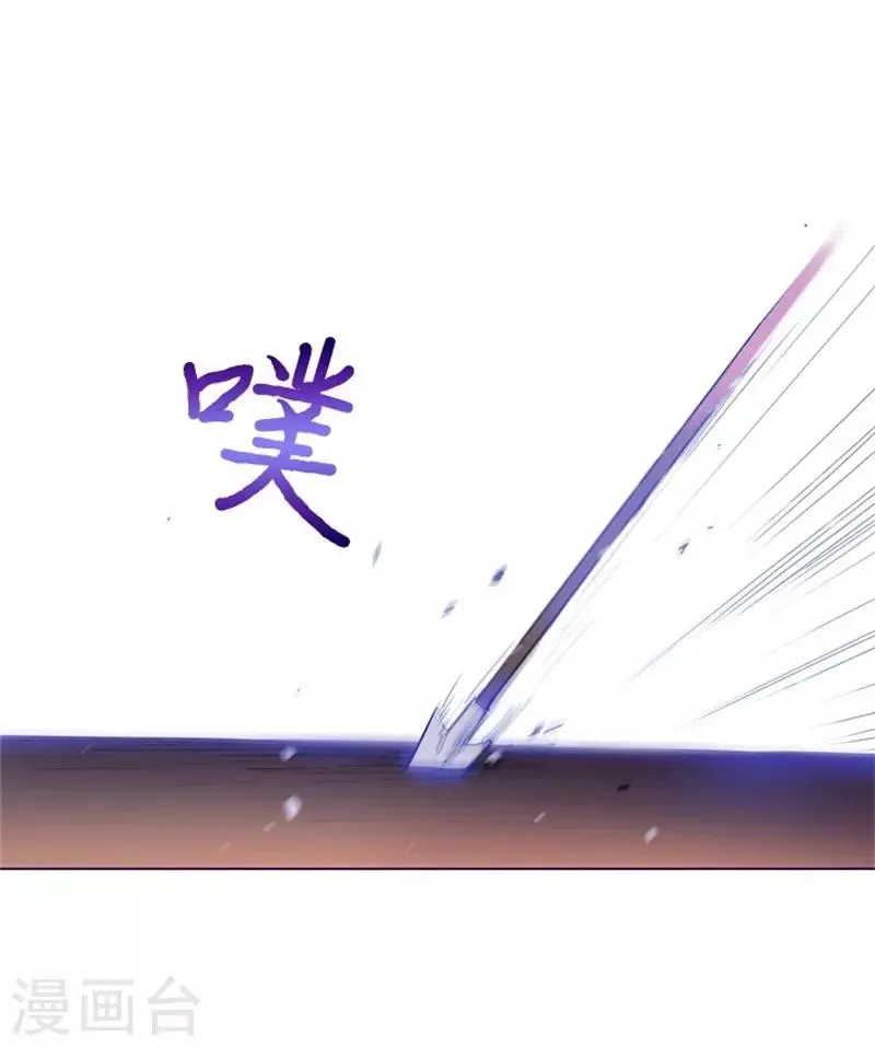 第2季11话 你和他什么关系？ 第38页