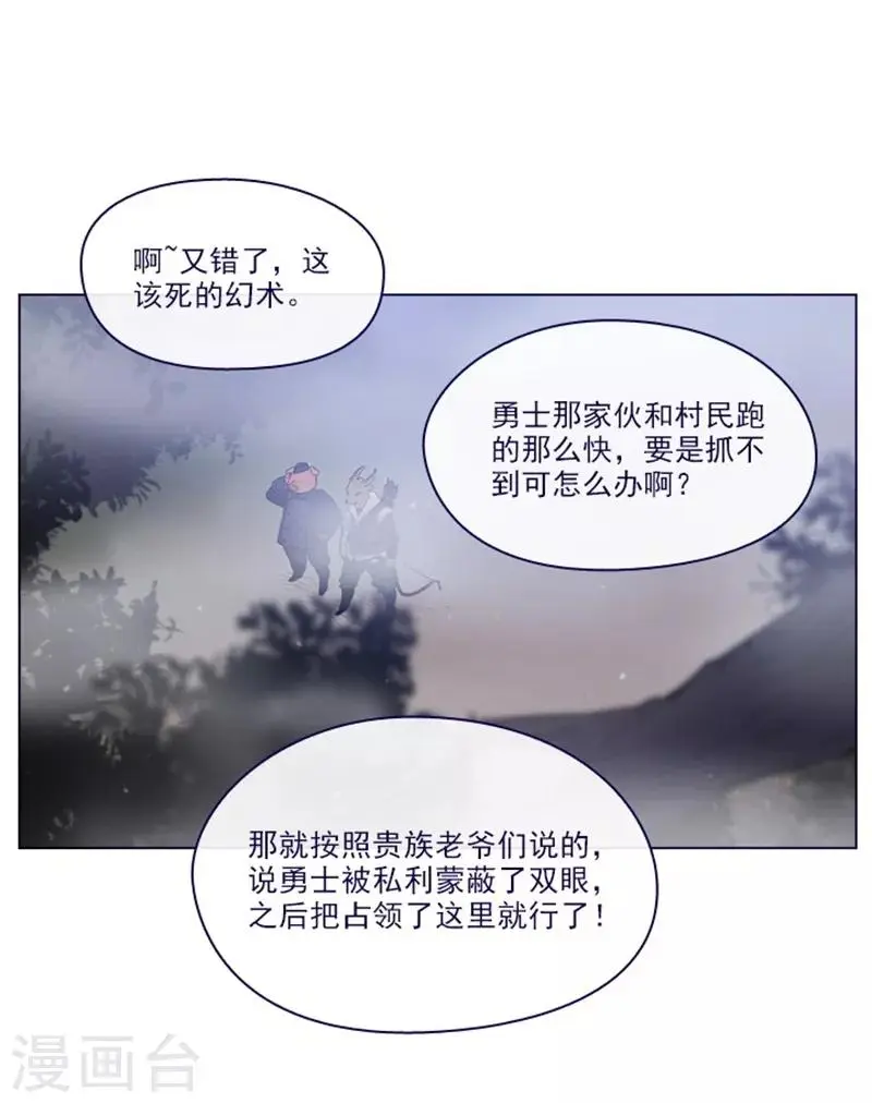 第2季11话 你和他什么关系？ 第39页