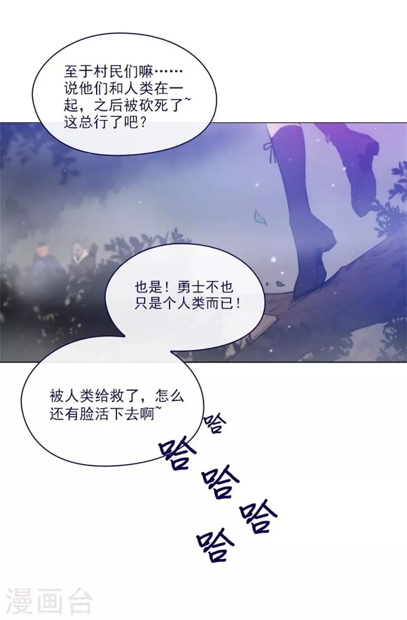 第2季11话 你和他什么关系？ 第40页