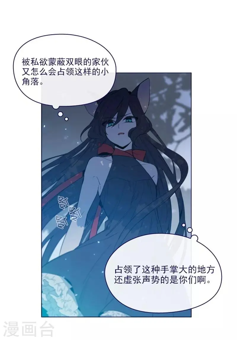 第2季11话 你和他什么关系？ 第41页