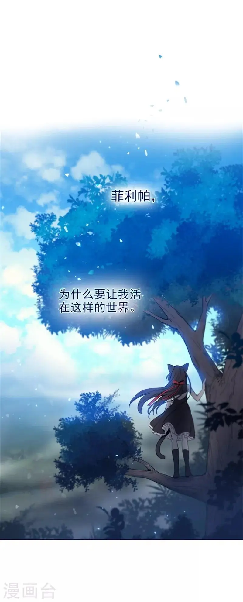 第2季11话 你和他什么关系？ 第43页