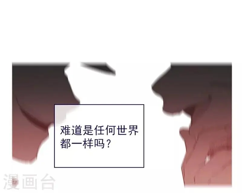 第2季11话 你和他什么关系？ 第44页