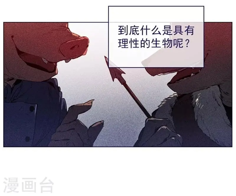 第2季11话 你和他什么关系？ 第45页