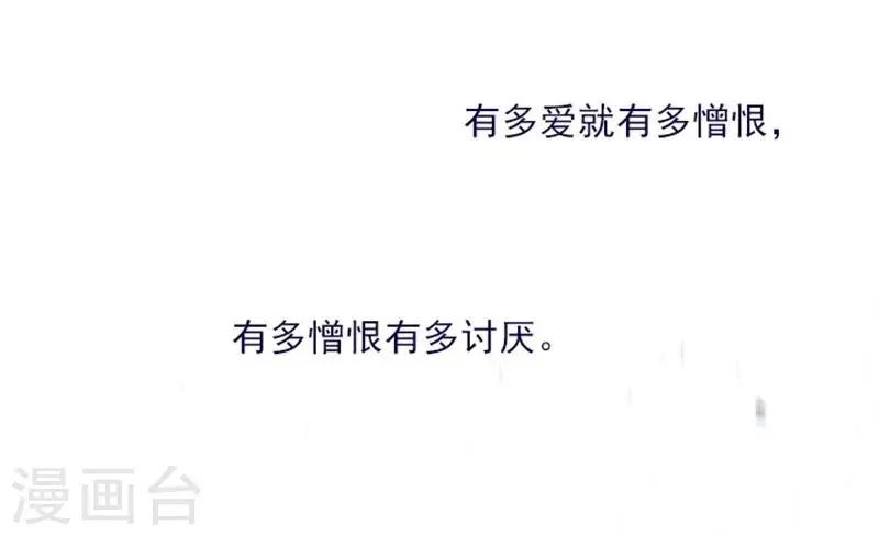 第2季11话 你和他什么关系？ 第47页